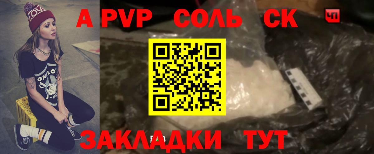 APVP СК  А ПВП мука  Костомукша  Alpha PVP  Вход с VPN 