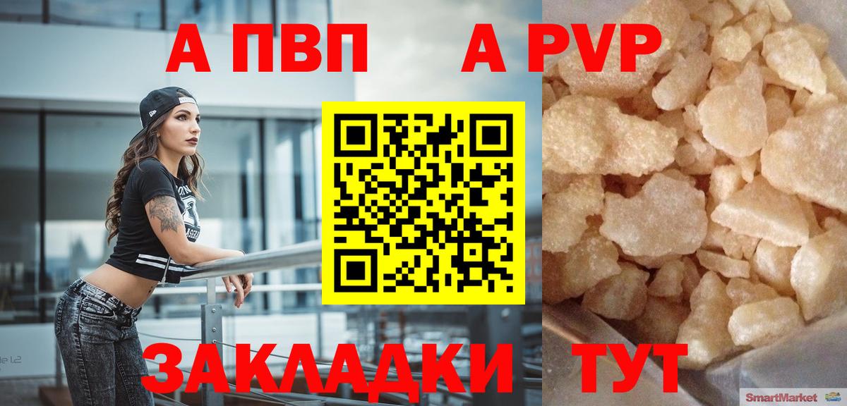 Alpha-PVP крисы CK Костомукша