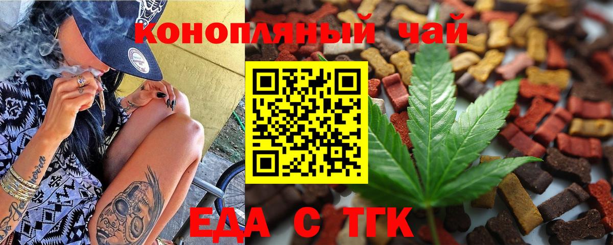 Печенье с ТГК конопля  Вход с VPN  Костомукша 