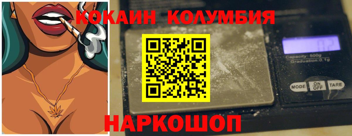 COCAIN  КОКАИН VHQ  Вход с VPN  Костомукша  КОКАИН 97% 