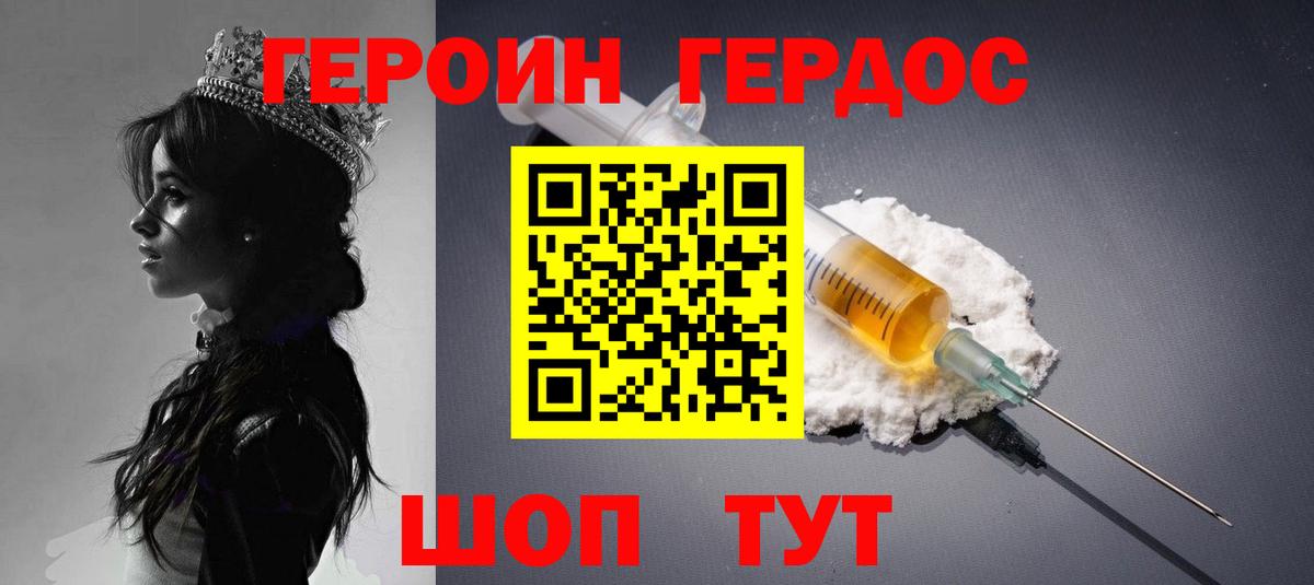 Героин гречка Костомукша