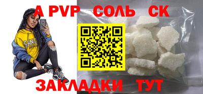 соль ск Краснодар