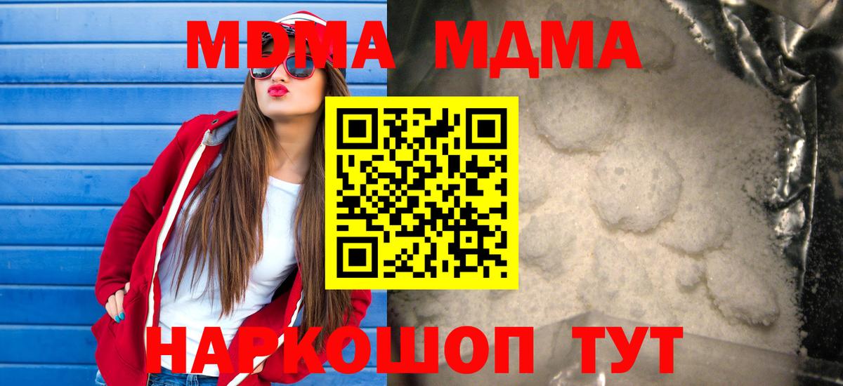 Костомукша  MDMA  Вход с VPN  MDMA crystal  MDMA молли 