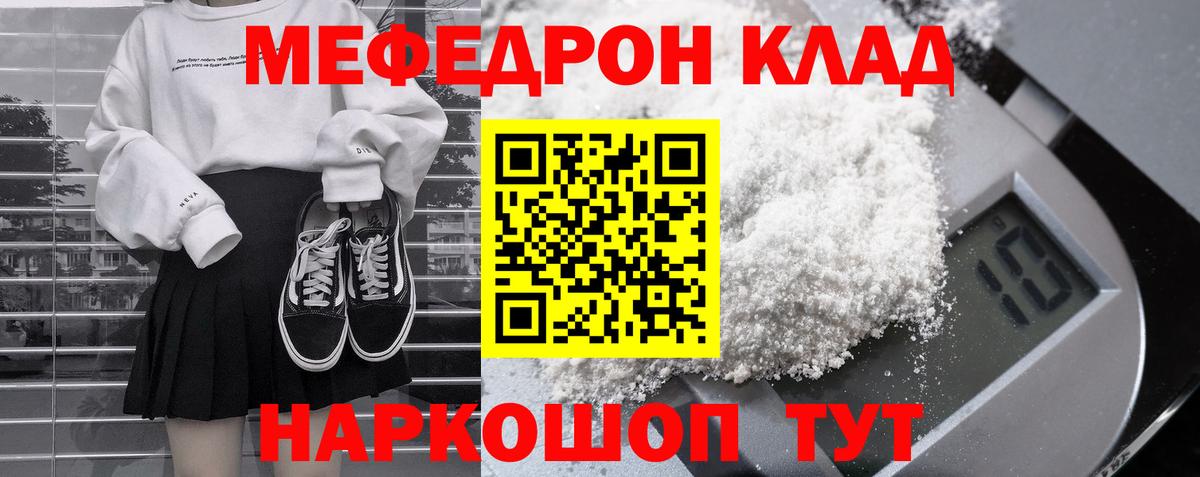 Костомукша  Мефедрон VHQ  МЯУ-МЯУ  МЯУ-МЯУ мука  Меф  Вход с VPN 