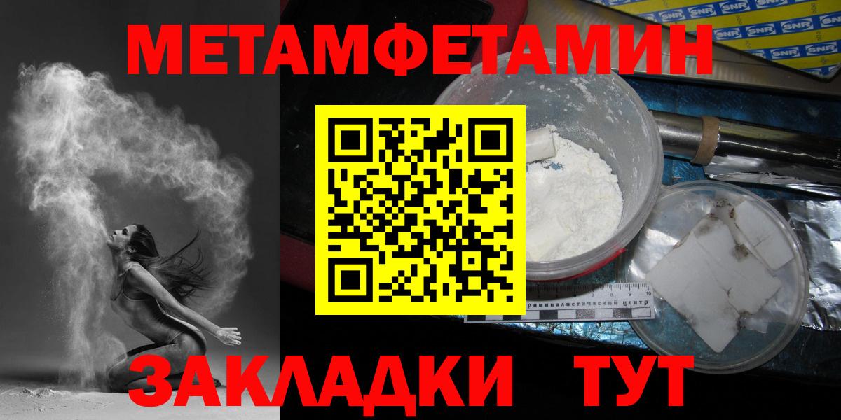 МЕТАМФЕТАМИН винт  Вход с VPN  Костомукша 