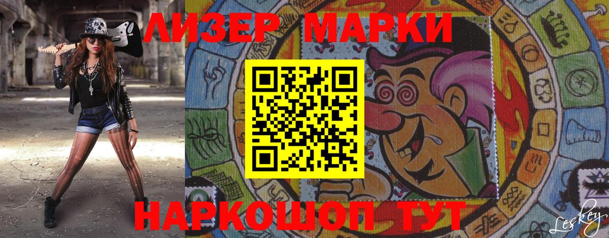 Марки NBOMe 1,5мг  Вход с VPN  Костомукша  Марки 25I-NBOMe  Марки NBOMe 1,5мг 