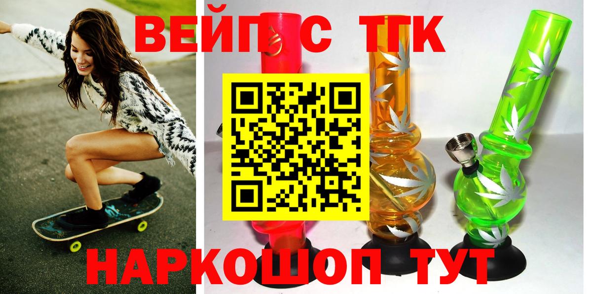 ТГК вейп Костомукша